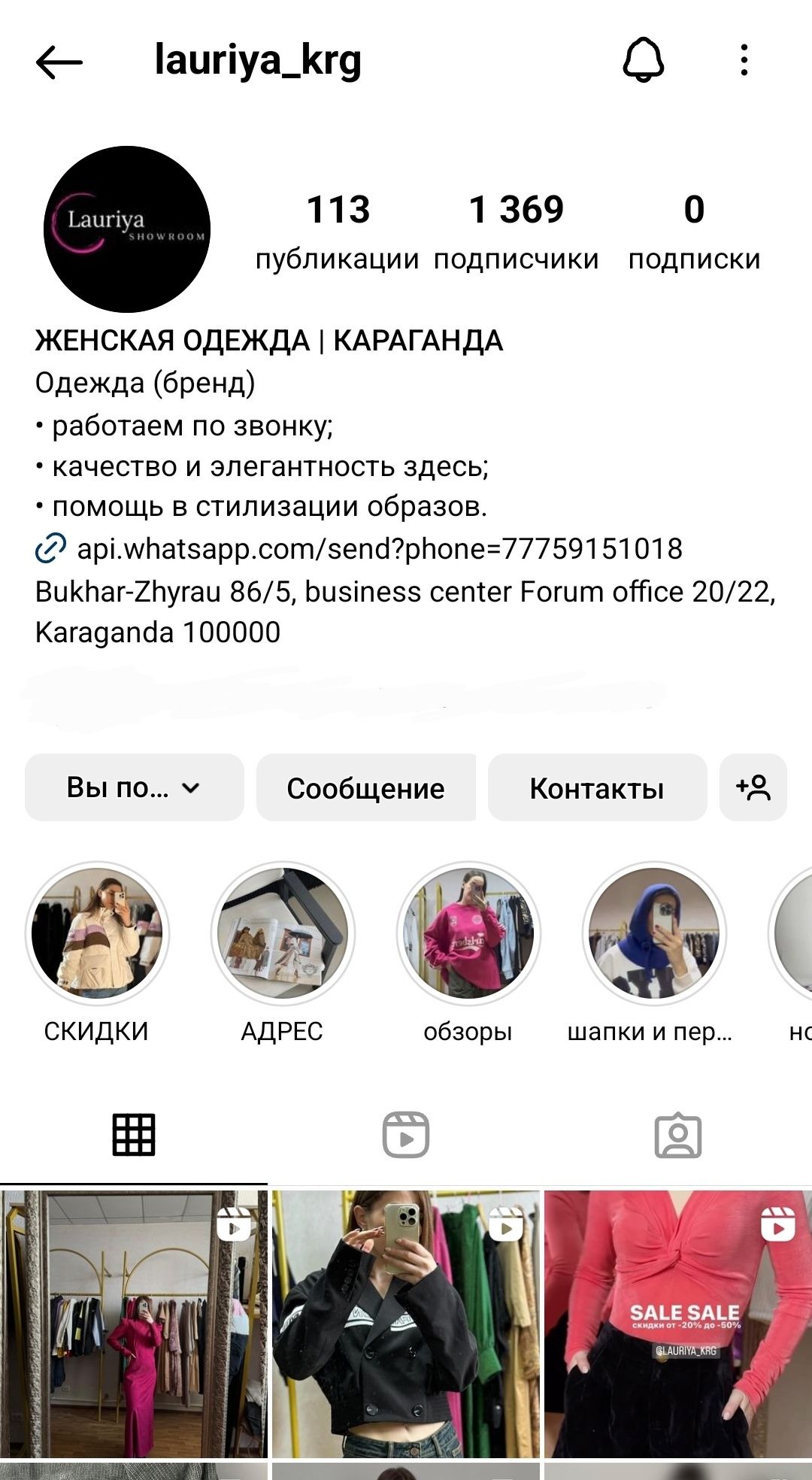 Продаётся действующий бизнес Instagram lauriya_krg