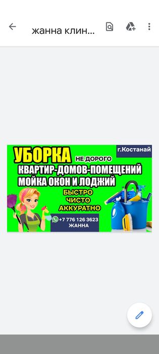 Уборка квартир домов не дорого!