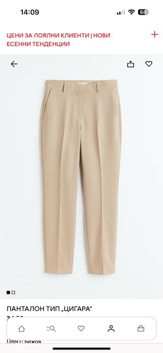 Дамски Панталон H&M