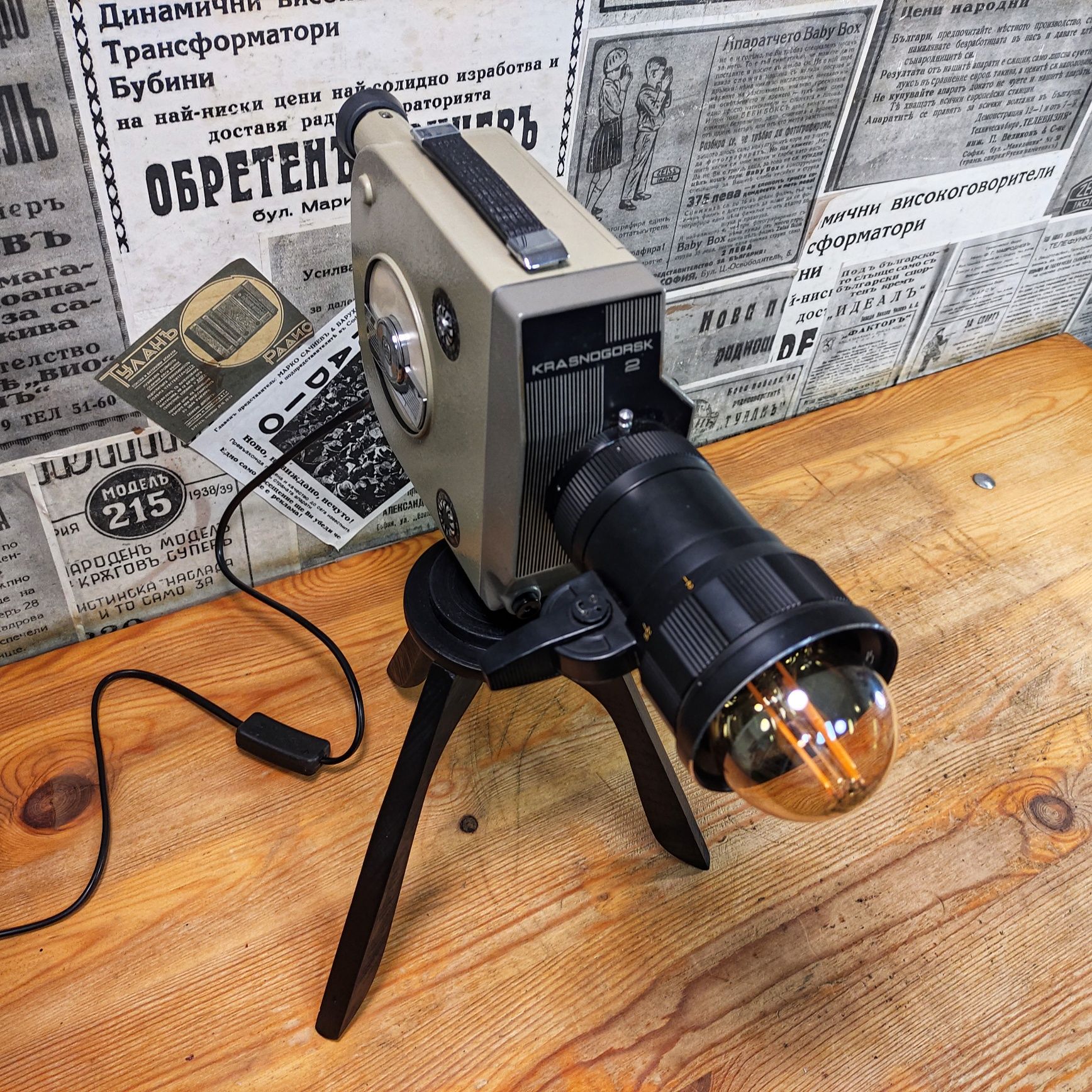 Лампион направен от стара кинокамера