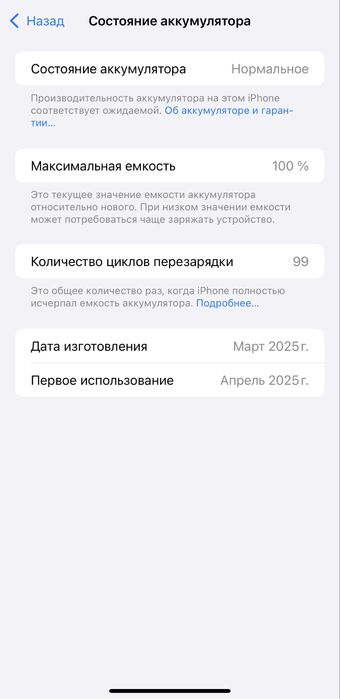 Продается iPhone 16 pro max 256 gb