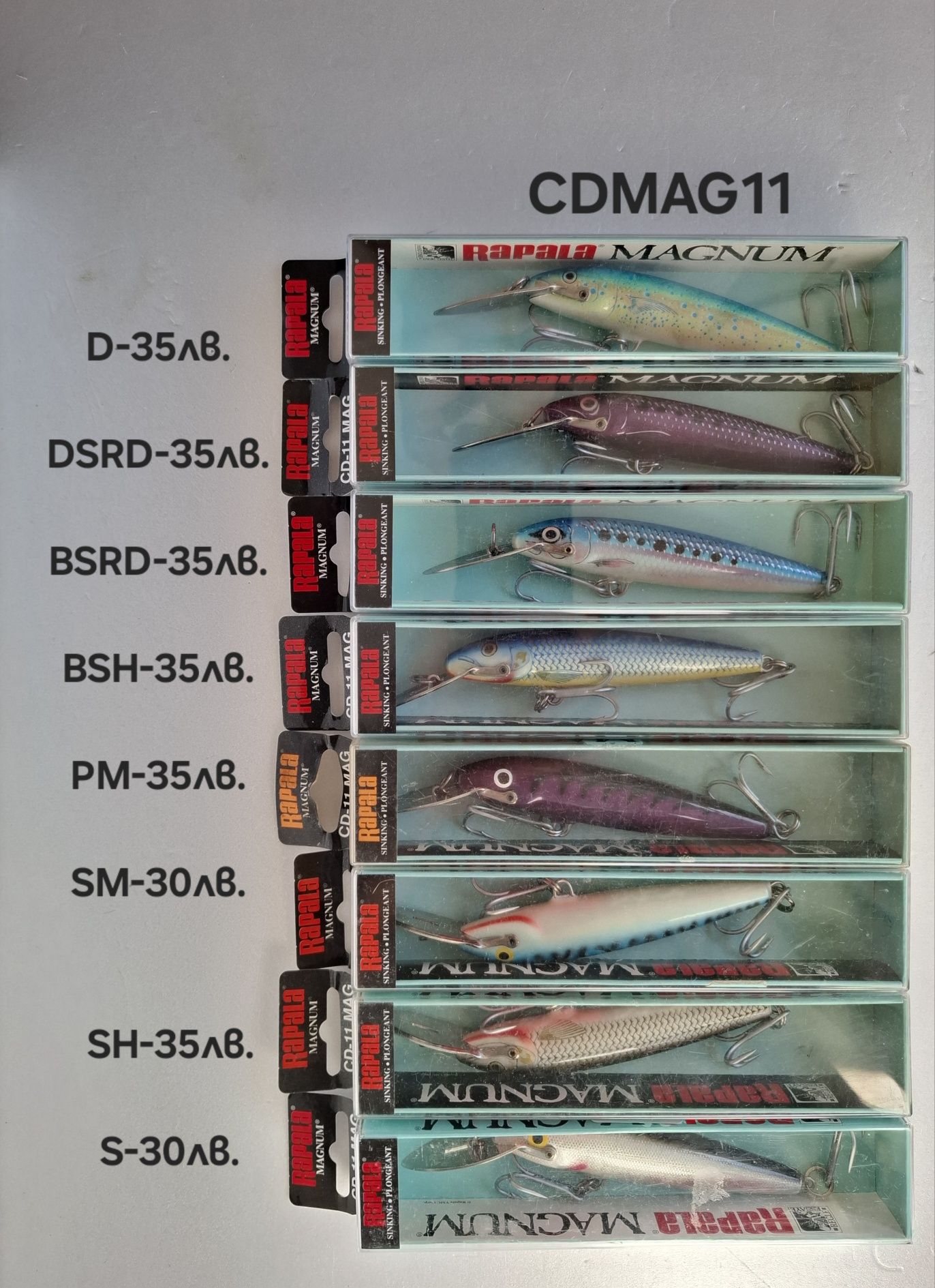 Воблери Rapala CDMAG и FMAG