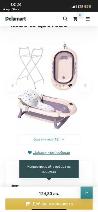 Бебешка сгъваема вана със стойка