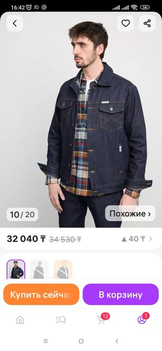 Куртка мужская джинсовая сырой деним