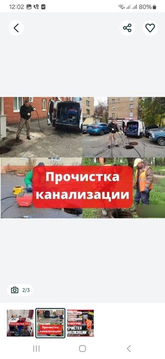 Прочистка канализаций любой сложности