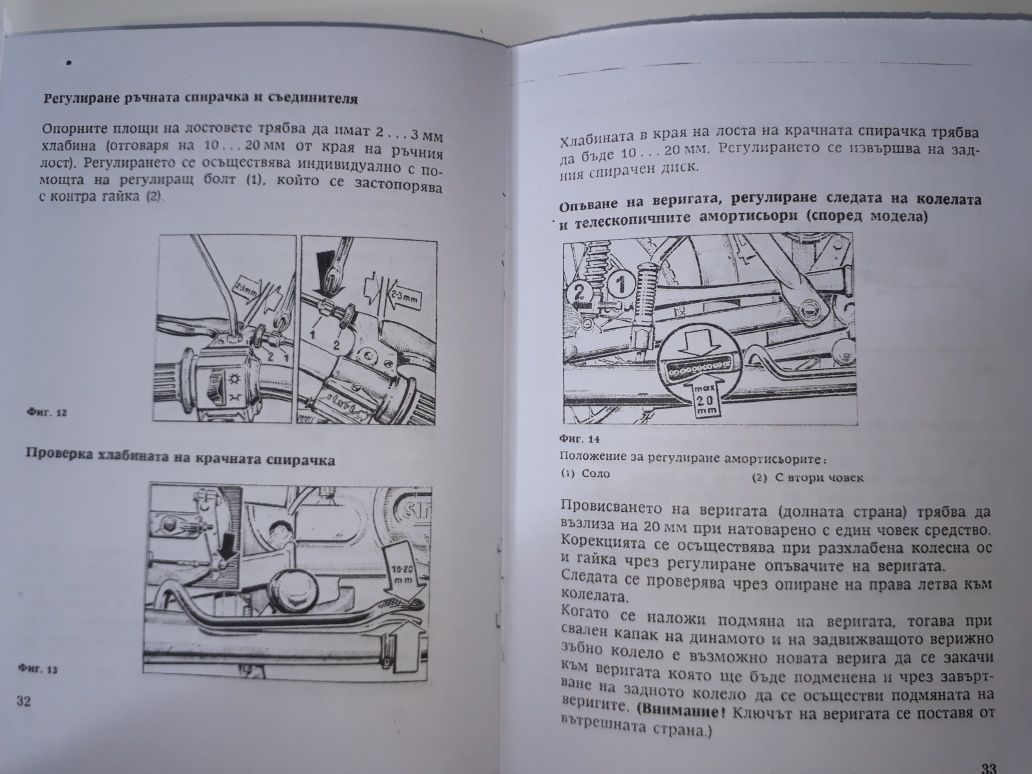 Мз Етз Рководство за експлоатация на ETZ125,150,251 и SIMSON S51 и S70