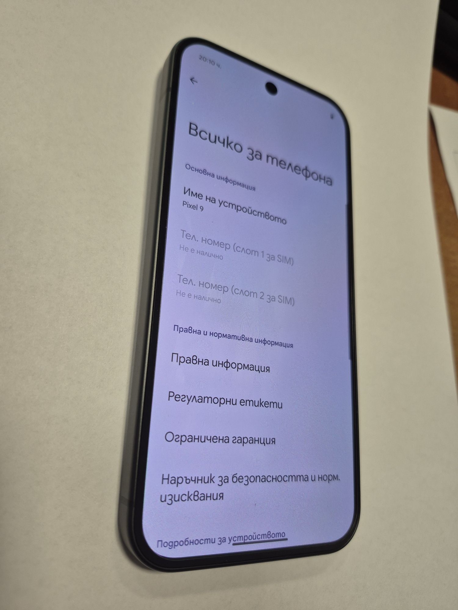 Google Pixel 9 128GB