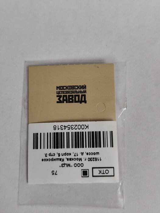 Продам Новую золотую цепь Бисмарк