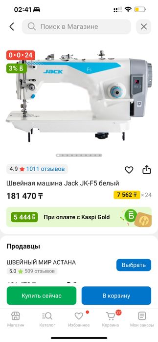 Швейные машинки. Оверлок и прямострочный