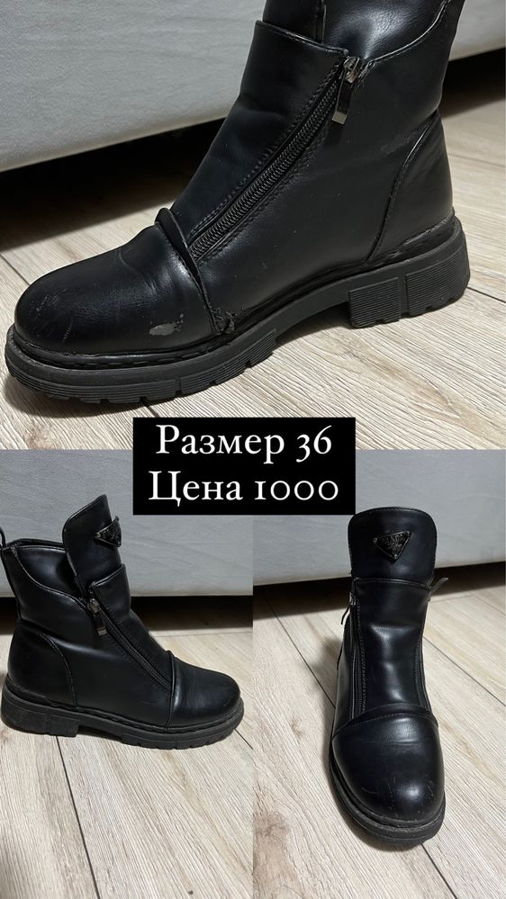 Сапоги зимние