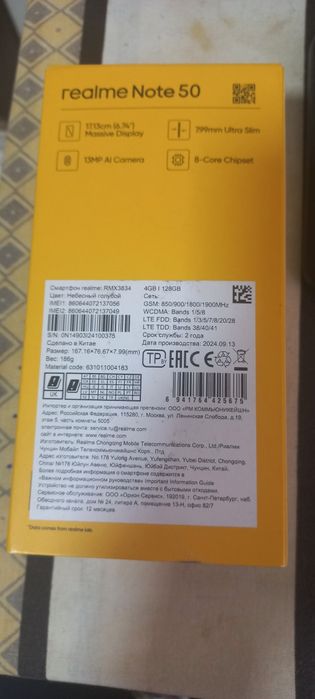 Realme NOTE50 yangi. Korobka hujjati bor.