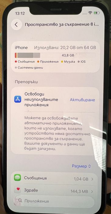 iPhone 12 black отключен, работещ