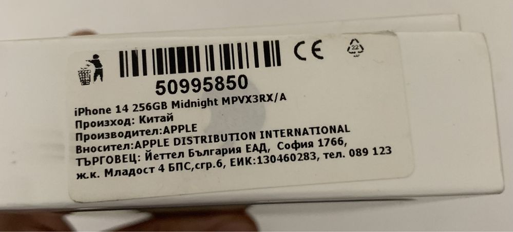 Iphone 14 250GB продавя са  като нов е !!