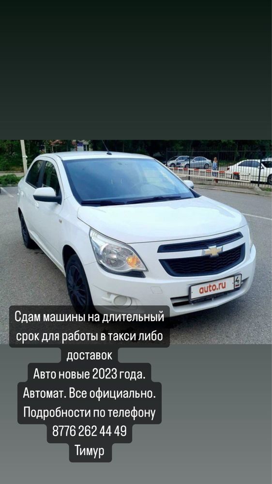 Ареда авто