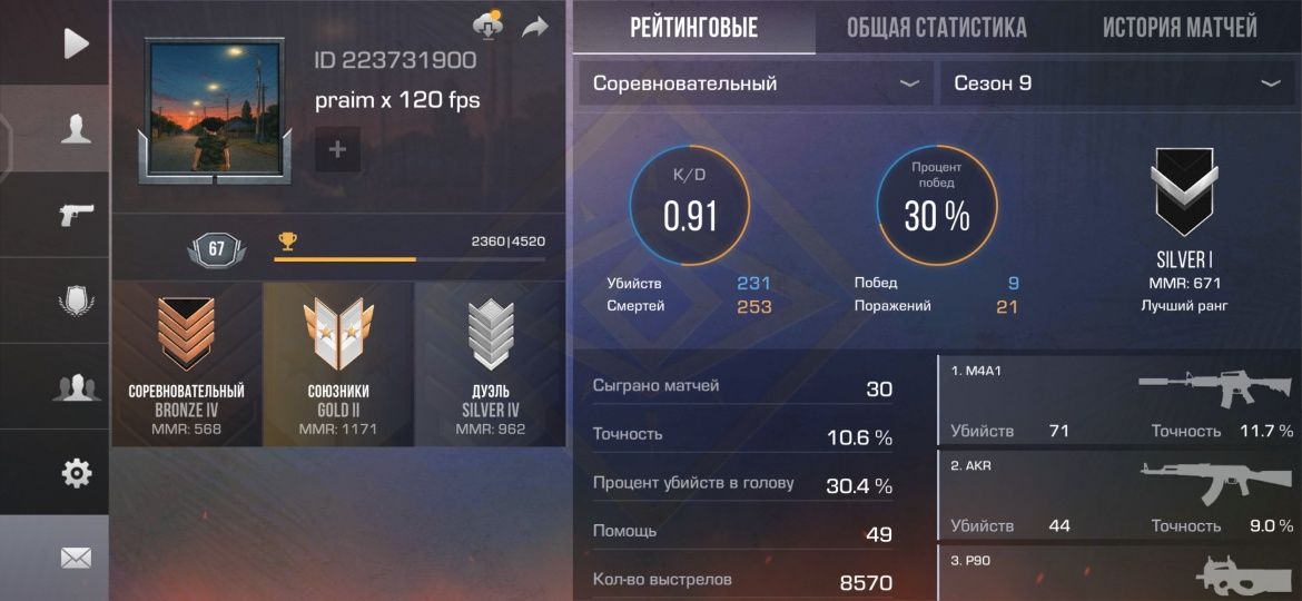 Акк Стендофф сатылады