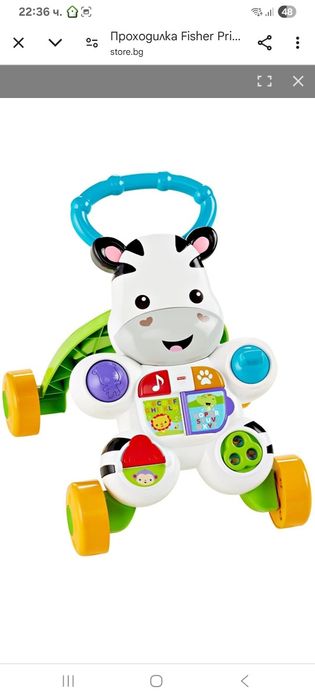 Проходилка уокър Зебра - Fisher Price