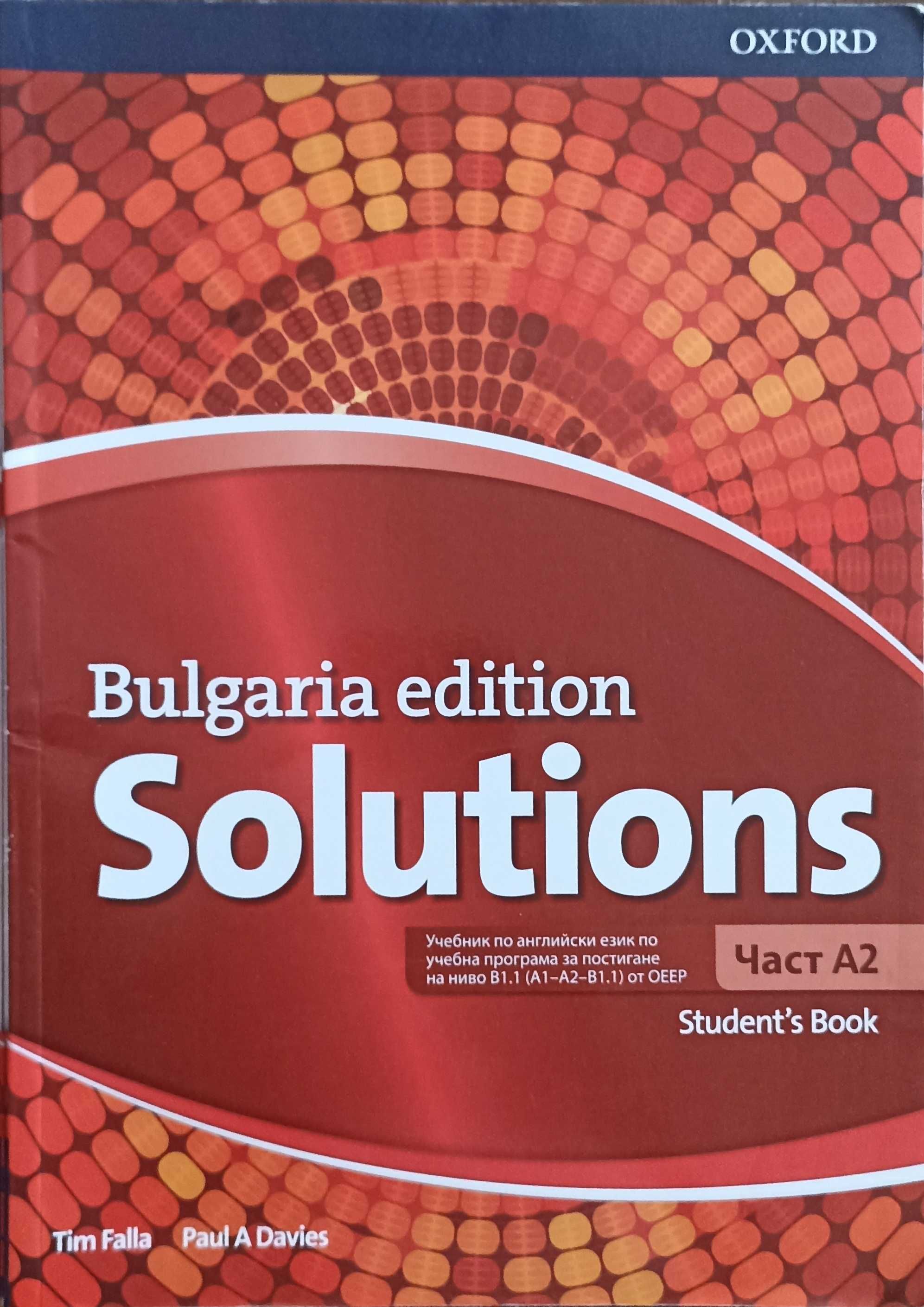 Учебници по английски език Solution A1,A2, B1.1, Intermediate workbook