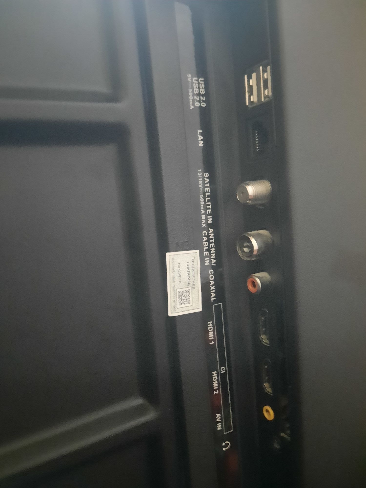 Artel 43 AndroidTV
