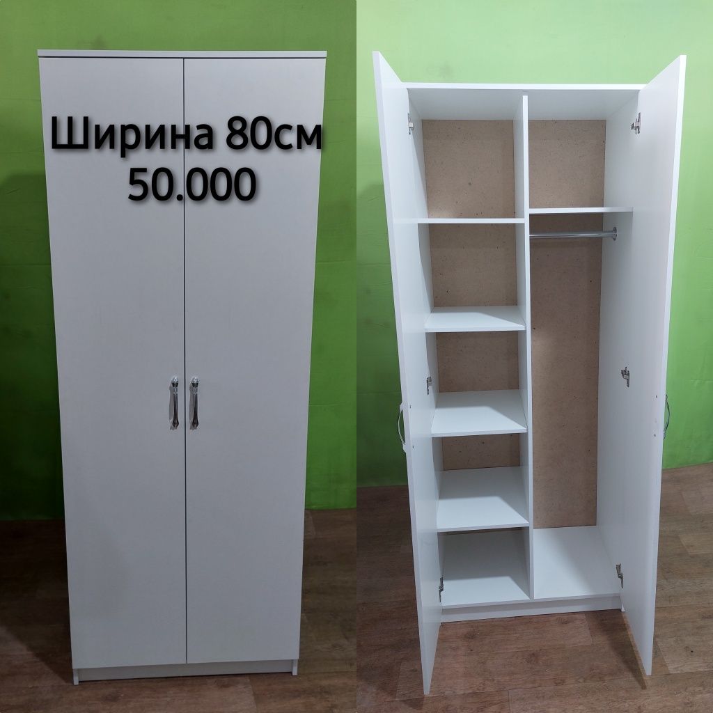 Петропавловск.От 48000.Новые шифоньеры(шкафы).