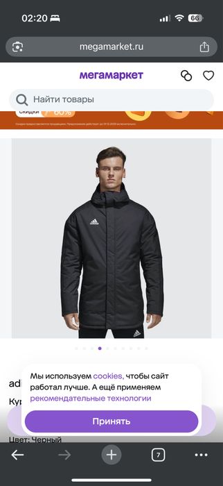 Адидас оригинал куртка