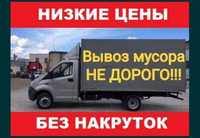 Вывоз строительного мусора Газель 24/7