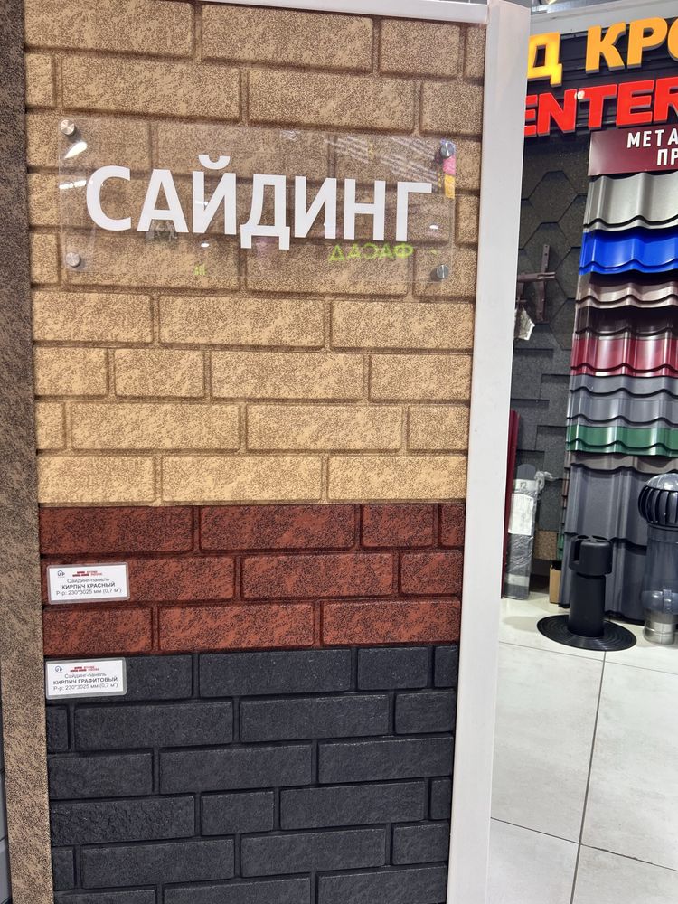 Сайдинг пвх под кирпич