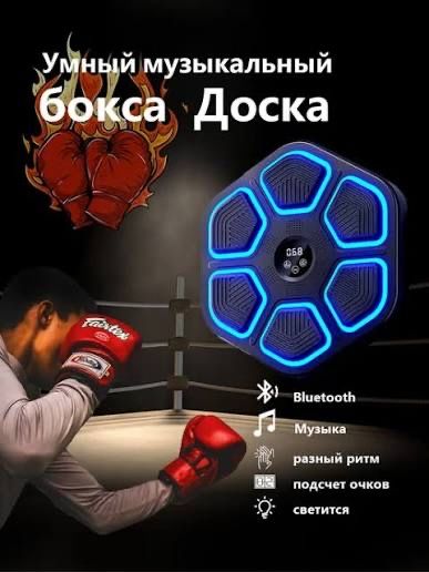 Тренажерный груша электрический