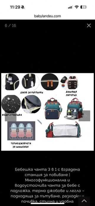Нова бебешка раница good mum 3в1 с вграден повивалник.