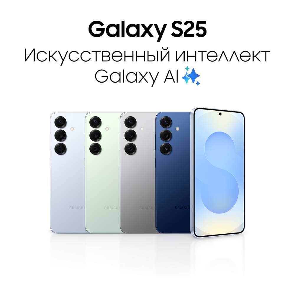 Samsung Galaxy S25 Ultra, S25 Plus, S25 новый