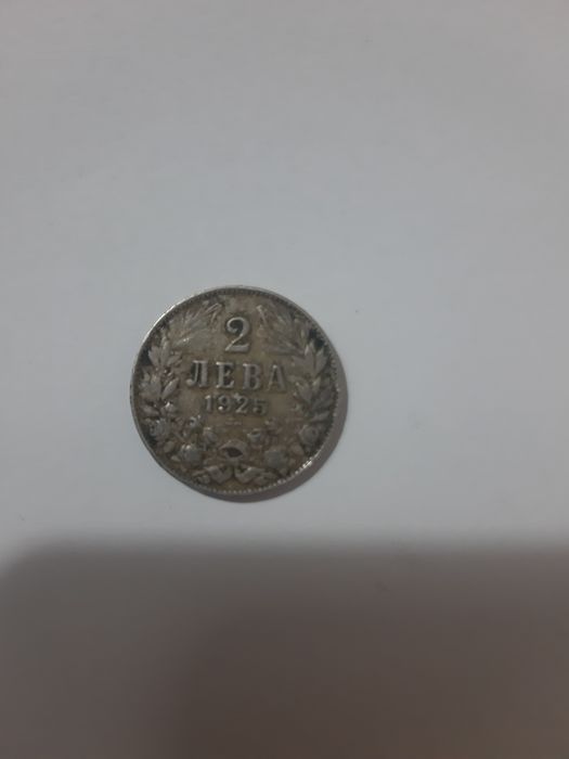 Стари монети от царско време