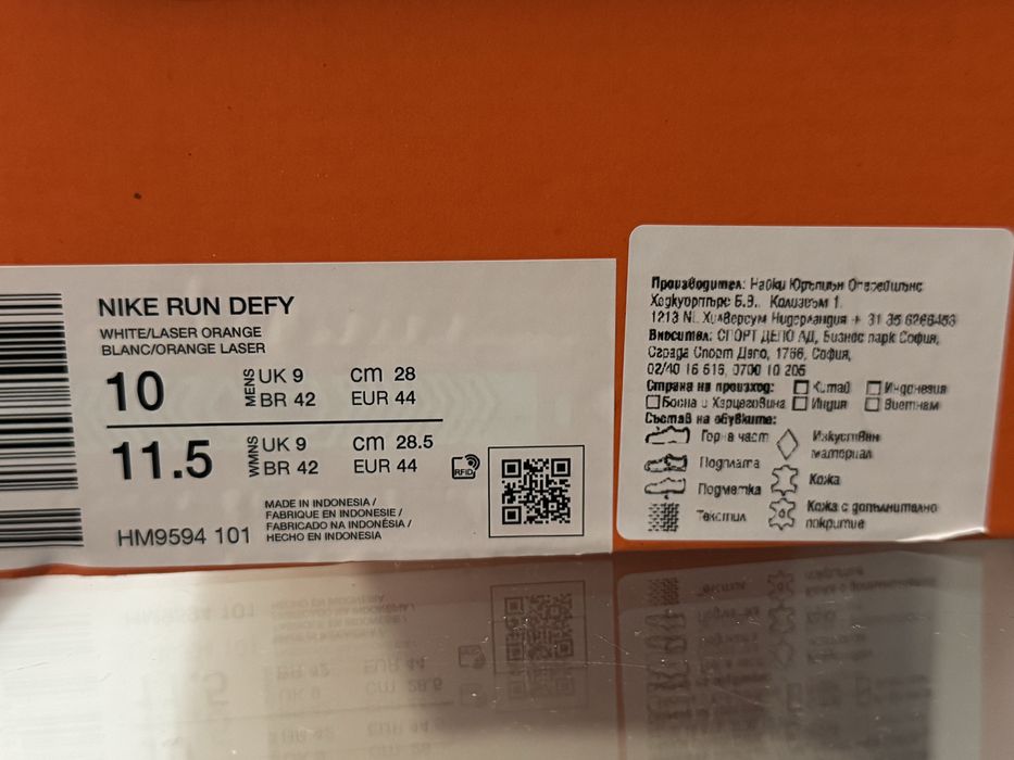Маратонки Nike Run Defy