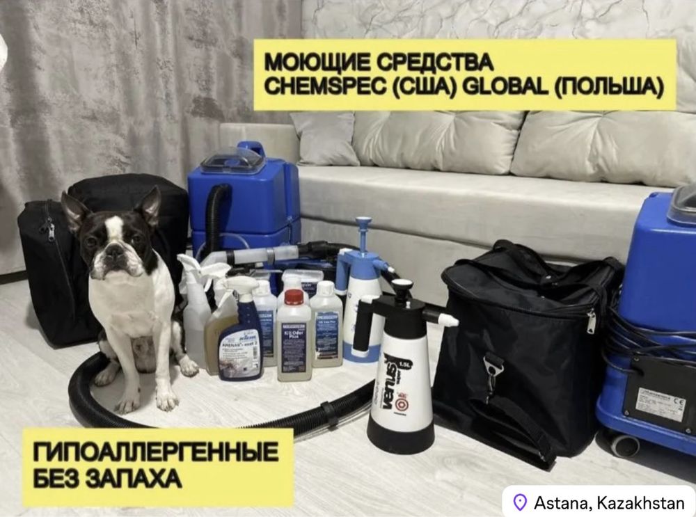 Чистка диван, чистка матрас, химчистка мебели