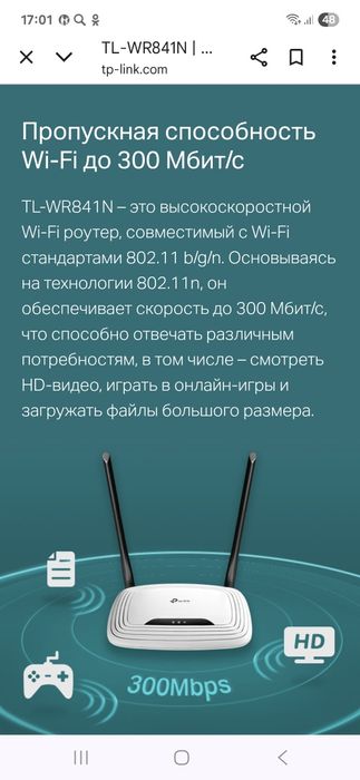 Роутер N300  для вай-фая
