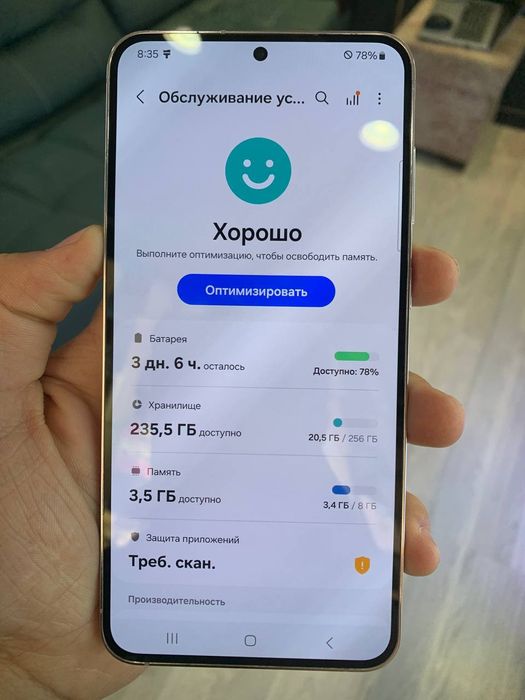 Продаётся S23+ Корейский в идеальном состоянии