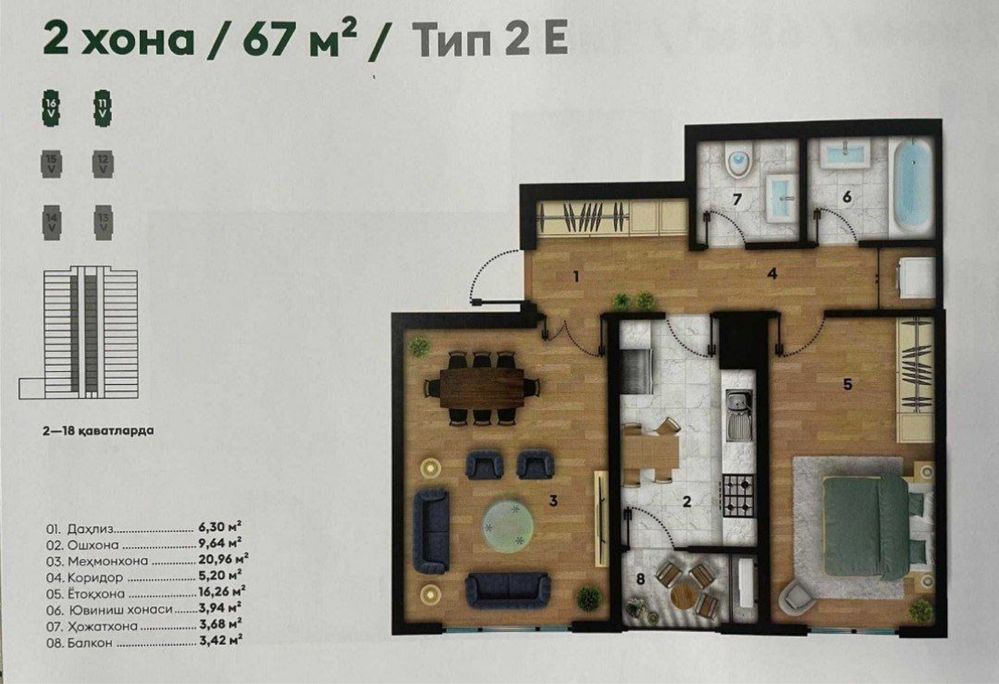 Продажа квартира Алмазар сити 2/5/18