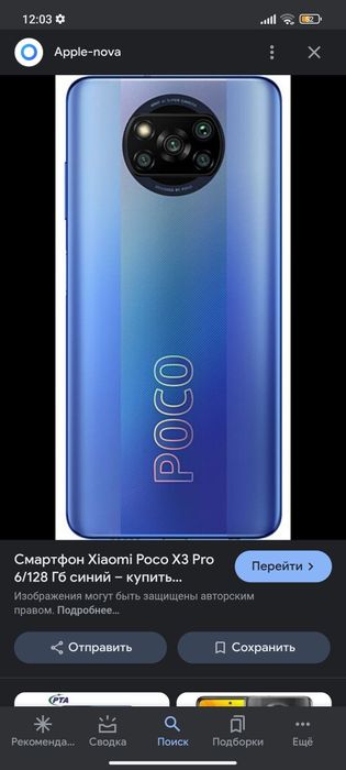 Продам или обмен на айфон