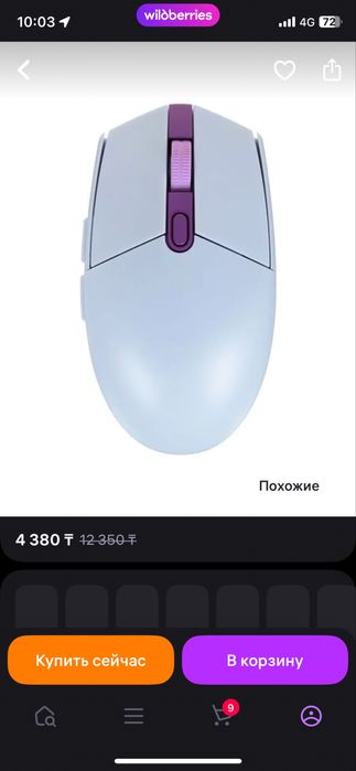 Продам беспроодную мышку подобие g102