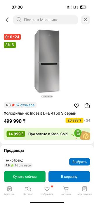 Продам холодильник ındesıt