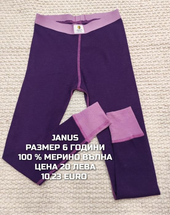 МЕРИНО вълна за 5,6 години