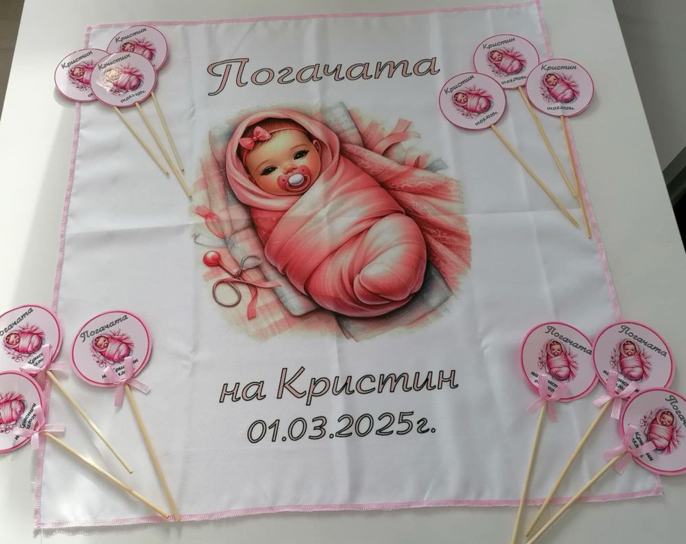 Всичко за вашата погача…