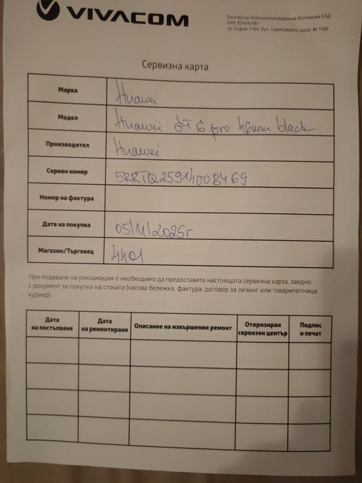 Huawei Watch GT 6 Pro чисто нов