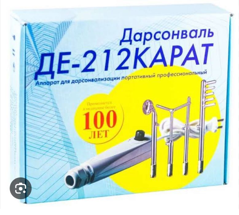 Дарсонваль Де-Карат 212