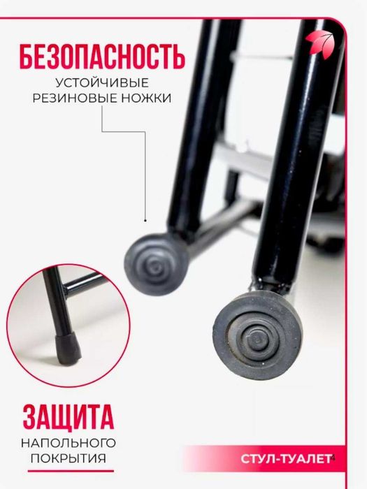 Gorshok stul. Yoshi kattalar va imkoniyati cheklanganlar uchun