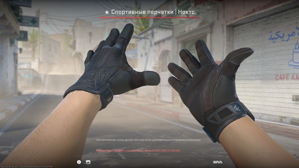 Cs 2 cs go перчатка топовая раскраска