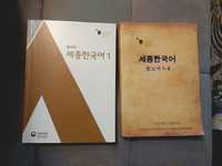 Корейские учебники