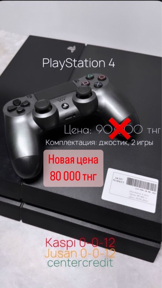 PlayStation 4 Fat •Рассрочка до 1 года• Актив Маркет