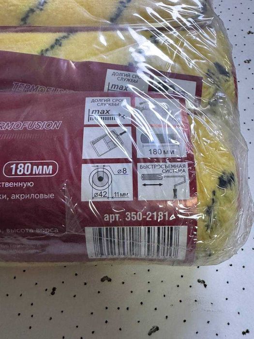 Валики Ликвидация более 1000 шт разные размеры от 350 тг