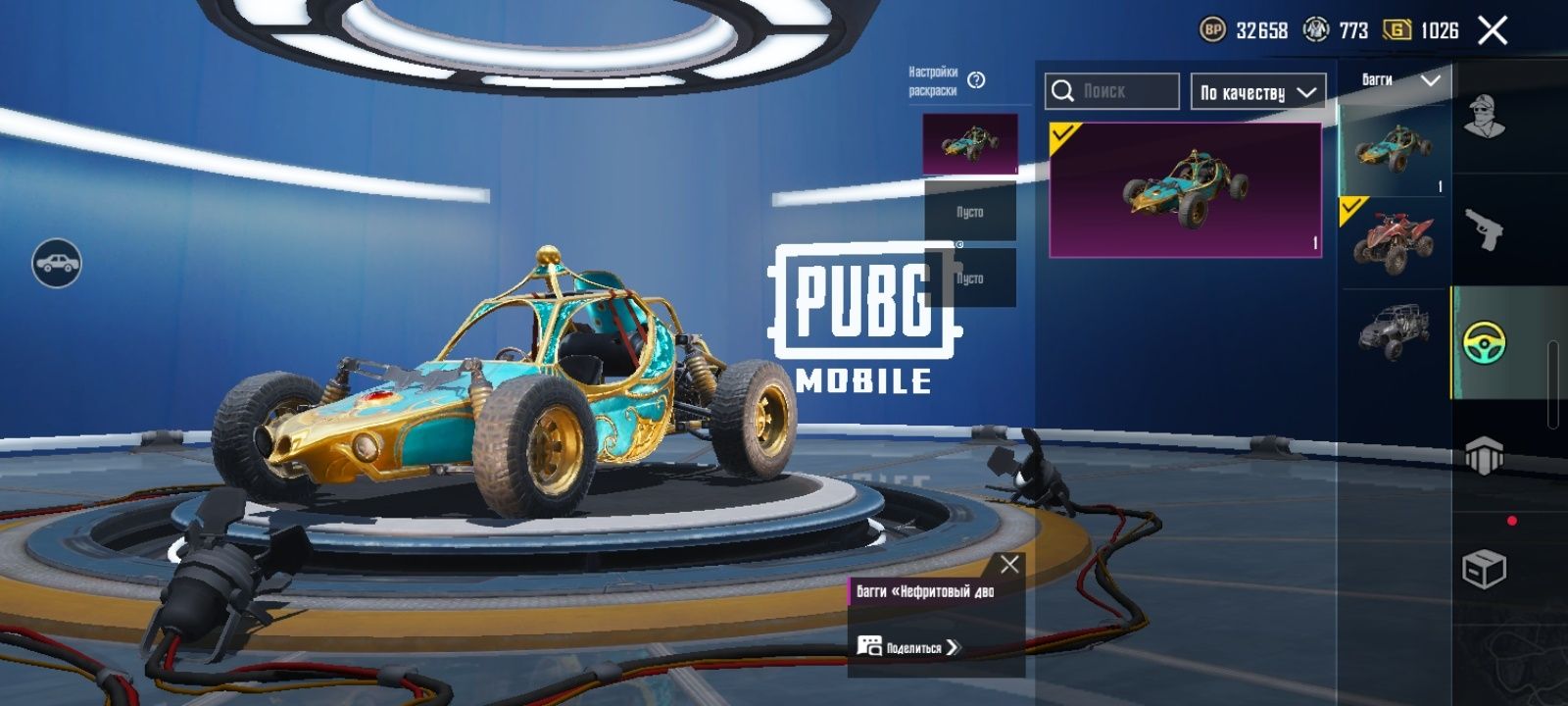 Pubg mobile akkaynt
