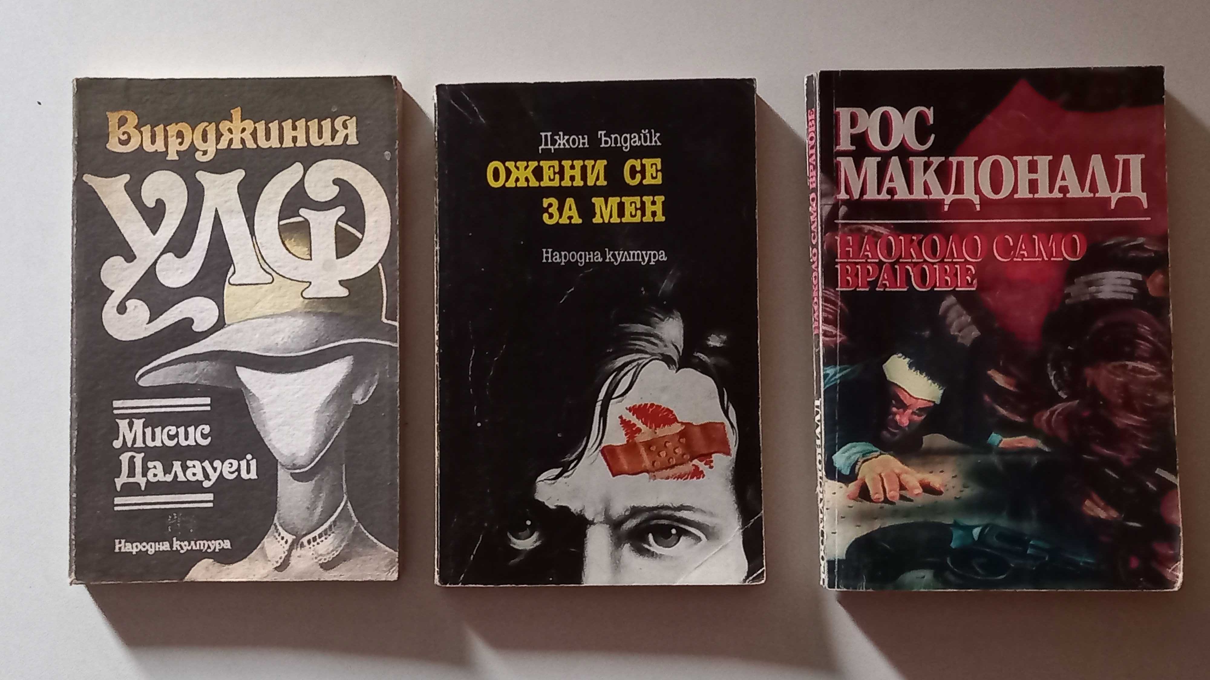 Книги от 90-те години: Криминалета и детективски романи. по 1 и 2 лв