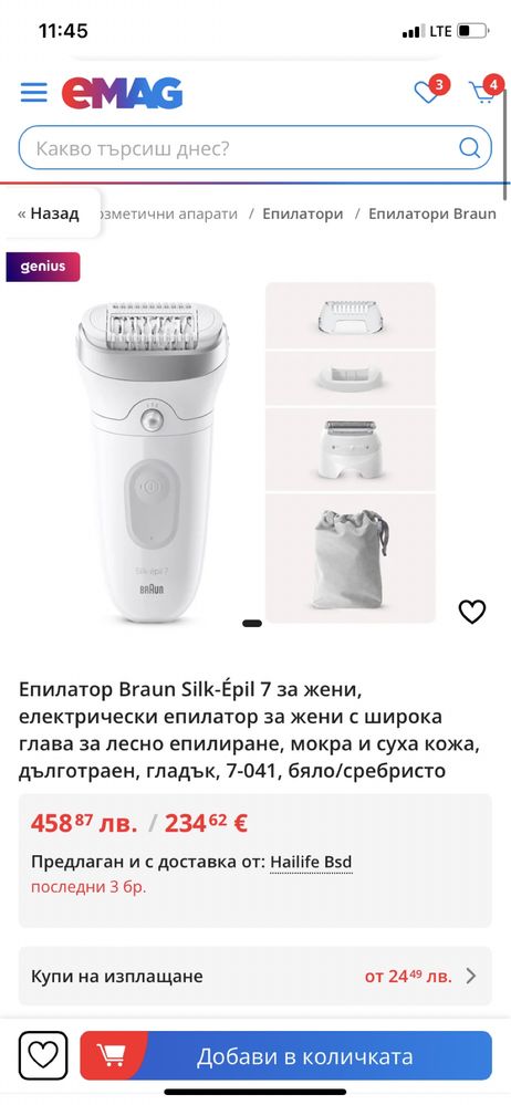 Нов Комплект Епилатор  Braun Silk-épil Series 7, 7-210